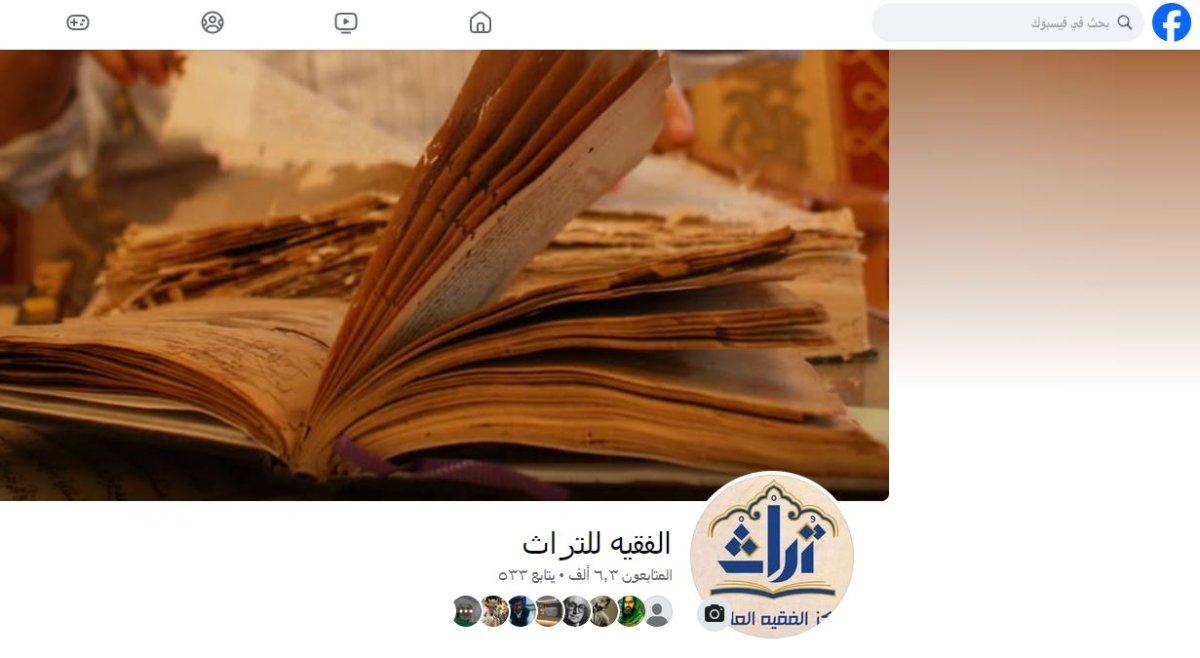 صفحتنا على فيس بوك